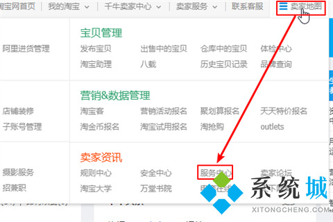 電腦千牛怎么注銷賣家店鋪 千牛注銷賣家店鋪流程介紹