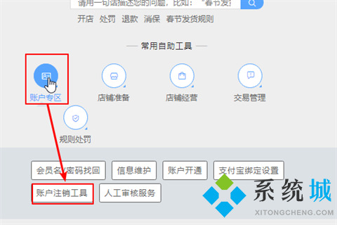 電腦千牛怎么注銷賣家店鋪 千牛注銷賣家店鋪流程介紹