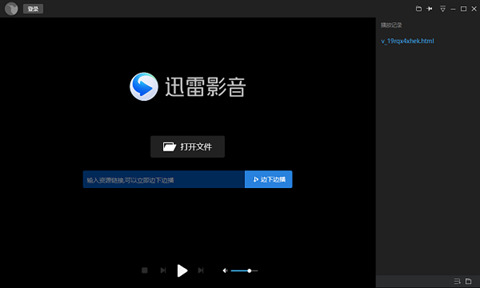 迅雷影音字幕在哪個(gè)文件夾 迅雷影音字幕具體位置