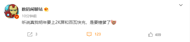 消息稱(chēng)明年 realme 新機(jī)將會(huì)升級(jí)到 2K 屏幕、支持 100W 快充