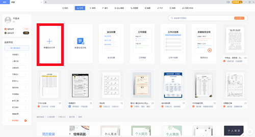 wps是什么意思 wps怎么打開(kāi)