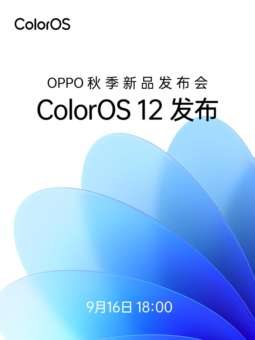 ColorOS 12 發(fā)布在即，劉作虎：做了很多思考和嘗試