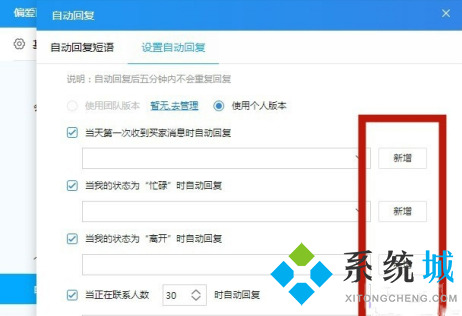千牛自動(dòng)回復(fù)怎么設(shè)置 千牛設(shè)置自動(dòng)回復(fù)的步驟