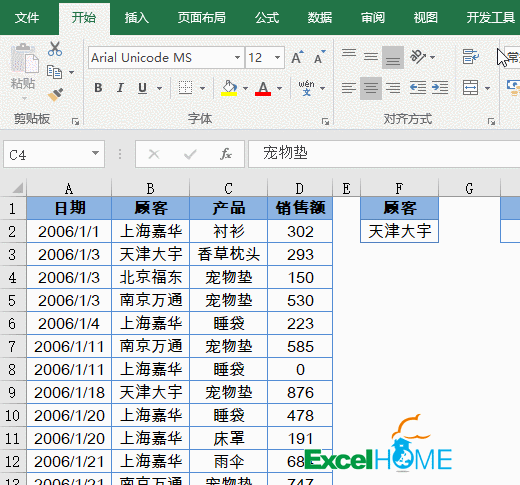 excel篩選8張動(dòng)圖，學(xué)會(huì)Excel中的高級(jí)篩選