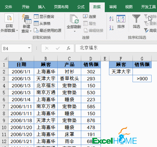 excel篩選8張動(dòng)圖，學(xué)會(huì)Excel中的高級(jí)篩選