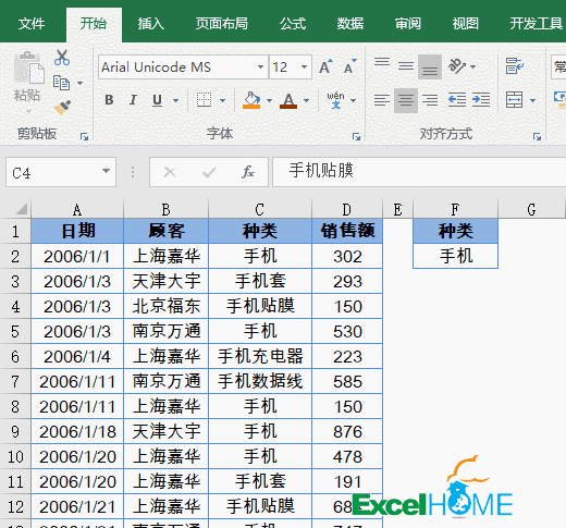 excel篩選8張動(dòng)圖，學(xué)會(huì)Excel中的高級(jí)篩選