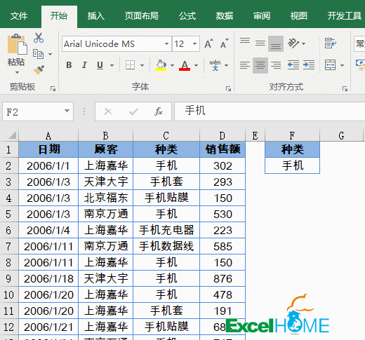 excel篩選8張動(dòng)圖，學(xué)會(huì)Excel中的高級(jí)篩選