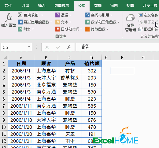 excel篩選8張動(dòng)圖，學(xué)會(huì)Excel中的高級(jí)篩選