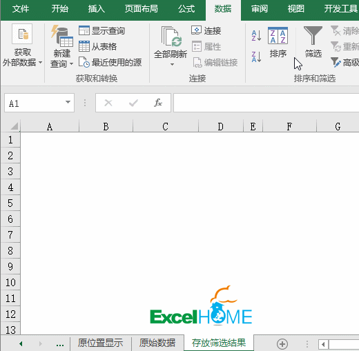 excel篩選8張動(dòng)圖，學(xué)會(huì)Excel中的高級(jí)篩選