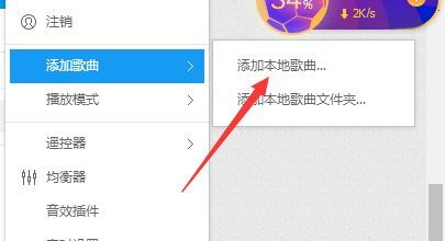酷狗音樂怎么導入本地歌曲 酷狗音樂導入本地歌曲的具體步驟