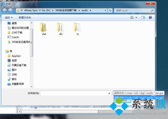 歐路詞典怎么導(dǎo)入詞典 導(dǎo)入詞典方法教程