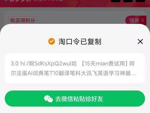 騰訊宣布微信外部鏈接規(guī)范調整：堅持用戶為本，將更多選擇權交給用戶