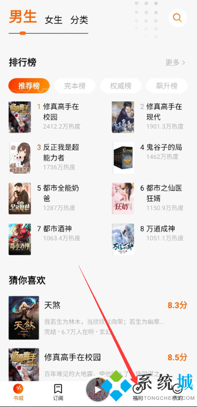番茄暢聽邀請碼合集 番茄暢聽邀請碼使用教程
