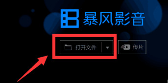 暴風影音倍速播放在哪里 暴風影音倍速播放的使用方法