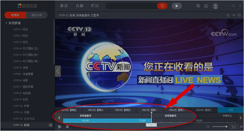 央視影音怎么看回放 央視影音看回放的詳細(xì)方法