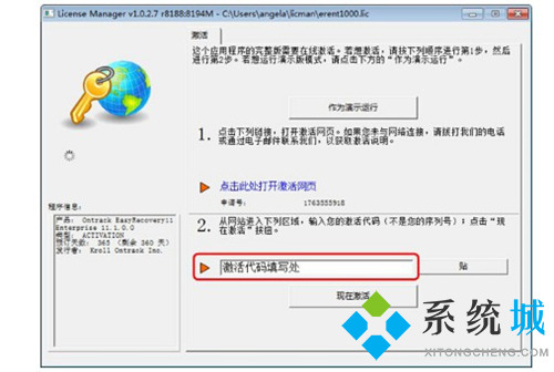 EasyRecovery激活密鑰操作辦法介紹[激活秘鑰最新提供]