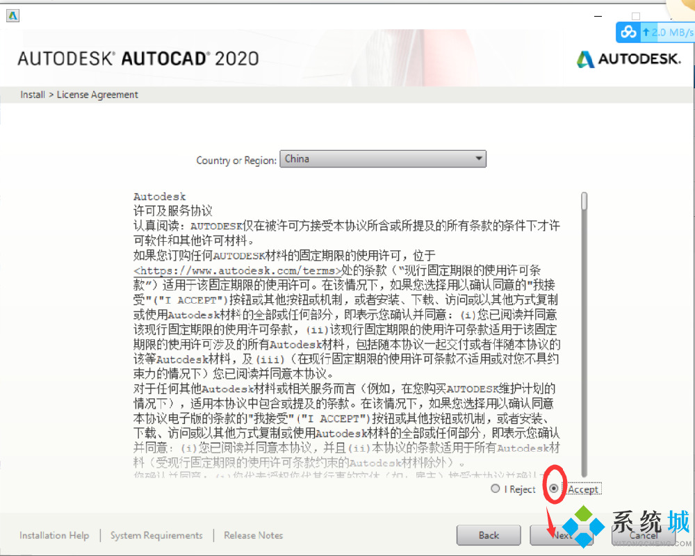 cad2020序列號(hào)和密鑰 cad2020序列號(hào)密鑰使用教程