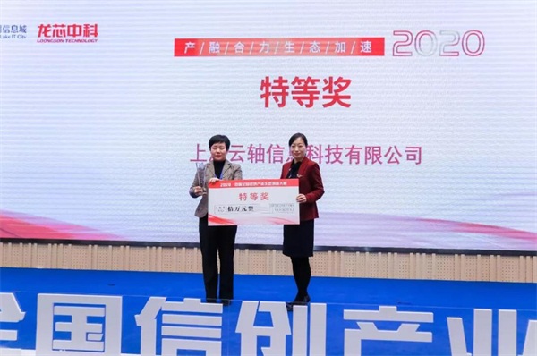 全國信創(chuàng)大賽冠軍揭曉，信創(chuàng)云平臺(tái)首選自研開源的ZStack私有云！