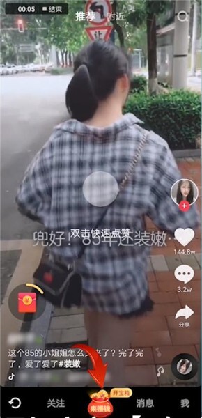 抖音極速版邀請(qǐng)碼怎么填 抖音極速版邀請(qǐng)碼使用教程