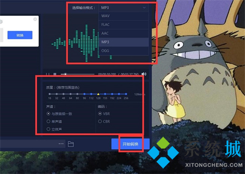 酷狗音樂怎么轉(zhuǎn)換mp3格式 酷狗音樂轉(zhuǎn)換mp3格式的方法