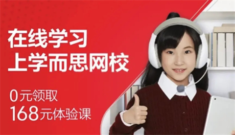 學(xué)而思培優(yōu)和學(xué)而思網(wǎng)校的區(qū)別是什么 學(xué)而思培優(yōu)和學(xué)而思網(wǎng)校的詳細對比