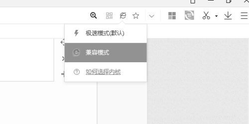 360極速瀏覽器兼容模式怎么設(shè)置 360極速瀏覽器兼容極速模式切換方法介紹