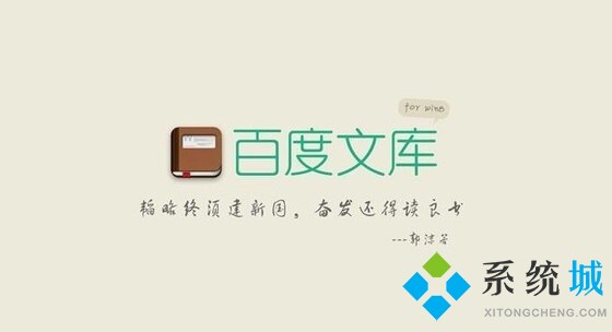 百度文庫首頁 百度文庫首頁地址是什么