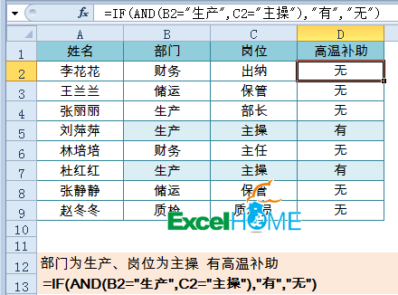 excel函數(shù)公式Excel常用函數(shù)公式20例
