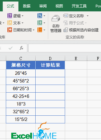 excel函數(shù)公式Excel常用函數(shù)公式20例