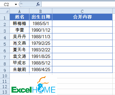 excel函數(shù)公式Excel常用函數(shù)公式20例