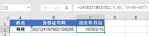 excel函數(shù)公式Excel常用函數(shù)公式20例
