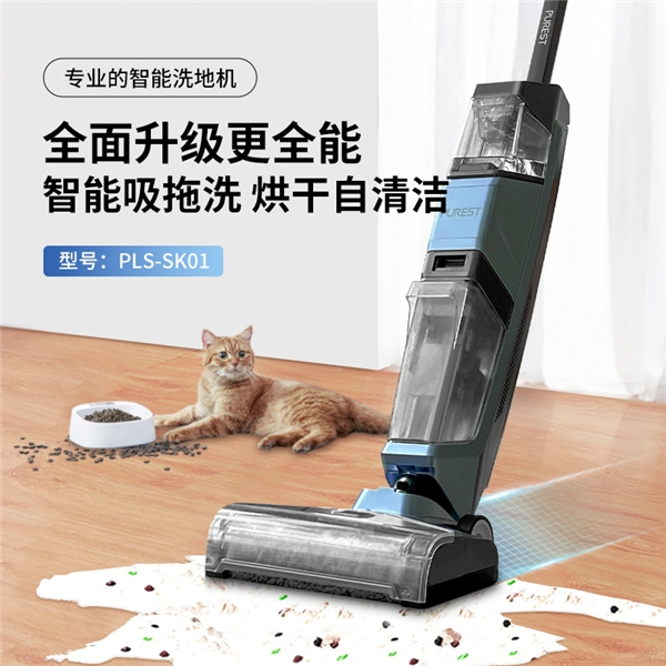 浦力適洗地機新品上線啦！吸拖洗一體，清潔不費力！