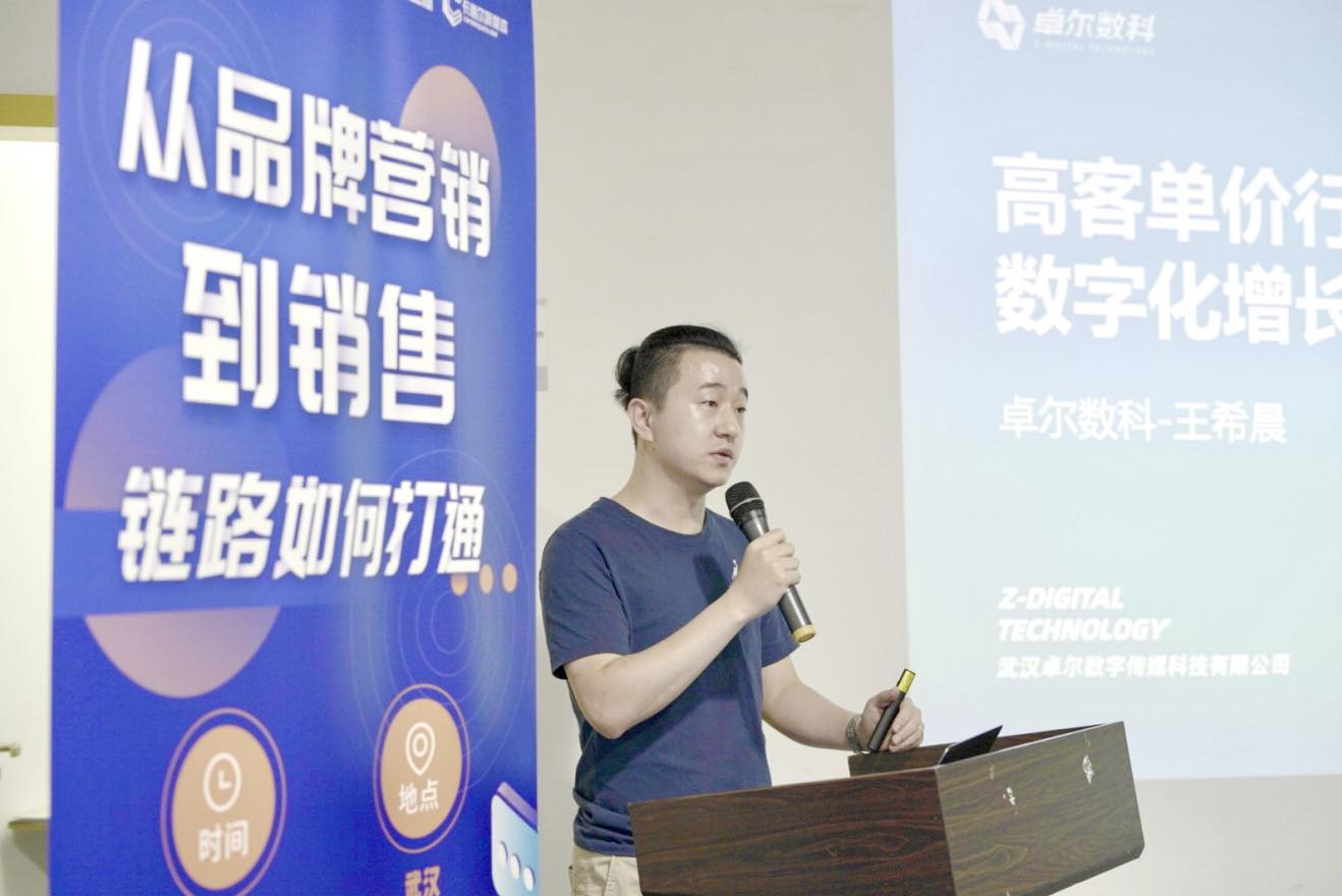 卓爾數(shù)科“思享匯”：高客單價行業(yè)如何精準獲客？