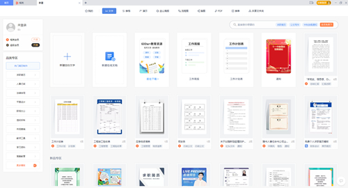 wps行距怎么調(diào) word文檔調(diào)整行距方法