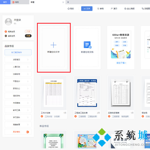 wps行距怎么調(diào) word文檔調(diào)整行距方法
