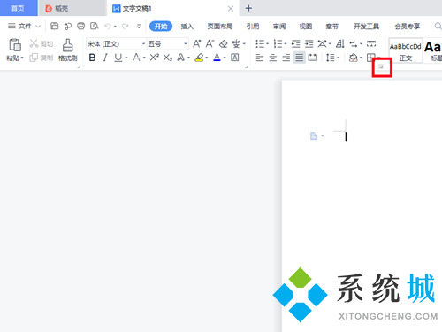 wps行距怎么調(diào) word文檔調(diào)整行距方法