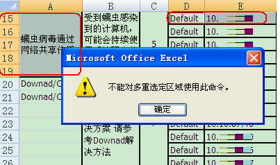 excel如何拆分單元格 Excel拆分單元格如何做