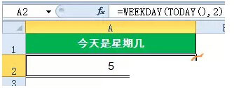 excel返回日期函數(shù) 常用的日期函數(shù)的用法和返回的結果