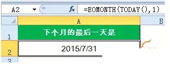 excel返回日期函數(shù) 常用的日期函數(shù)的用法和返回的結果