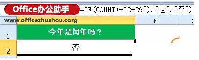 excel返回日期函數(shù) 常用的日期函數(shù)的用法和返回的結果