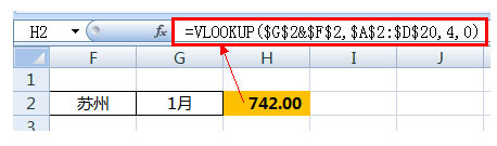 excel條件數(shù)組公式 不用數(shù)組公式也能讓VLOOKUP多條件查詢