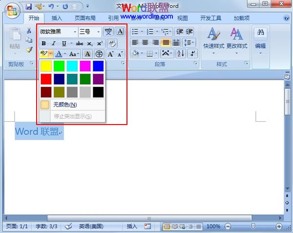 Word創(chuàng)建新樣式 Word2007中創(chuàng)建快速樣式