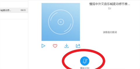 酷狗音樂聽歌識曲在哪里 酷狗音樂聽歌識曲的使用方法