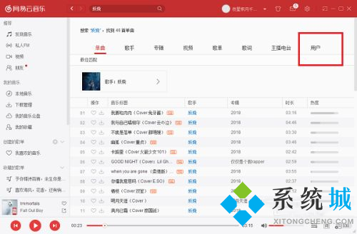 網(wǎng)易云音樂怎么加好友 網(wǎng)易云音樂加好友的具體步驟