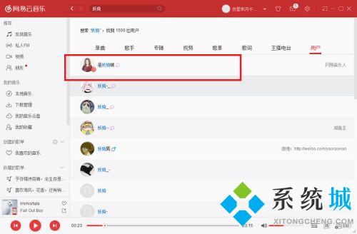 網(wǎng)易云音樂怎么加好友 網(wǎng)易云音樂加好友的具體步驟