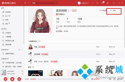 網(wǎng)易云音樂怎么加好友 網(wǎng)易云音樂加好友的具體步驟