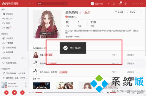 網(wǎng)易云音樂怎么加好友 網(wǎng)易云音樂加好友的具體步驟