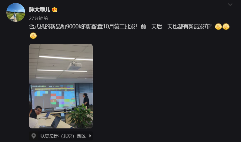 聯(lián)想拯救者 10 月 29 日發(fā)布臺式機與筆記本新品，上馬十二代酷睿