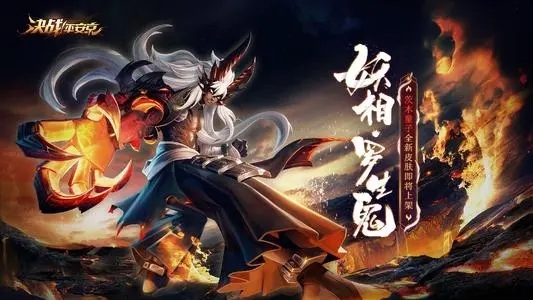 決戰(zhàn)平安京禮包兌換碼2021 決戰(zhàn)平安京禮包兌換碼免費(fèi)領(lǐng)取
