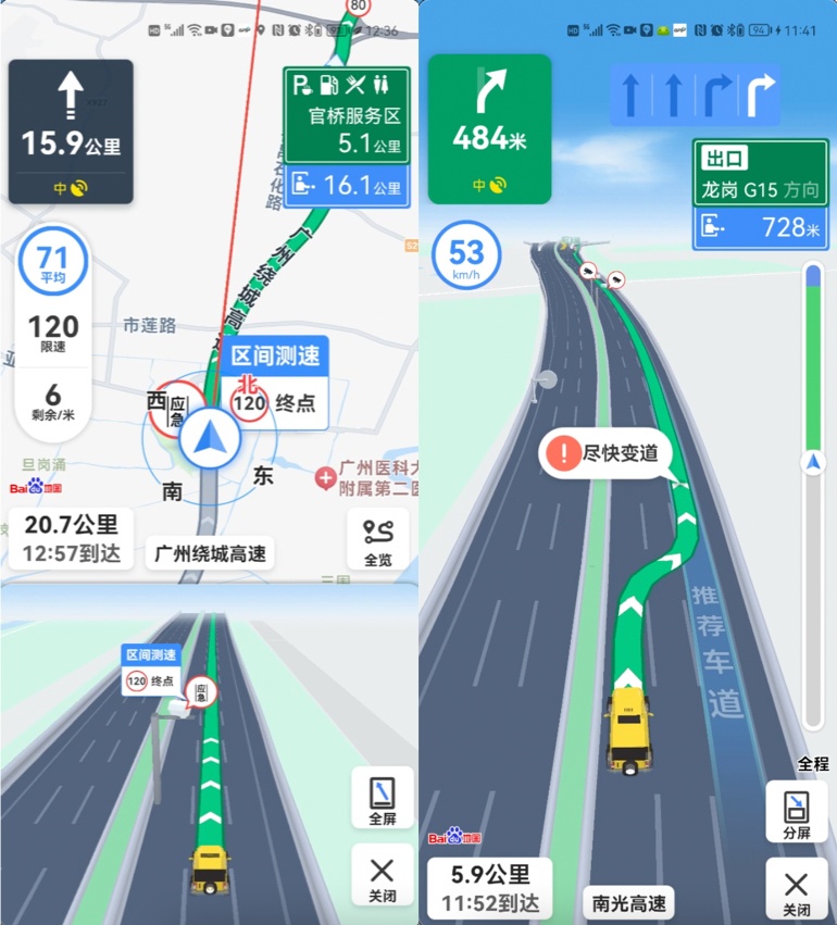 百度地圖升級車道級導(dǎo)航：新增道路事件分車道展示、車道變窄與匯入提示